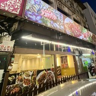 Restoran Jom • My Seafood House