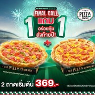 The Pizza Company เซ็นทรัลพลาซ่า เวสต์เกต