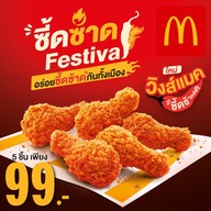 McDonald's เยส บางพลี