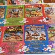 คลังนาปลาข้าว ชลบุรี