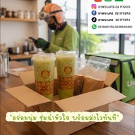 ร้านชาพระนคร ณ หางดง โลตัสโกเฟรช หางดง (3295)