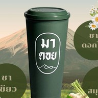 มาดอย Tea & Coffee Slowbar