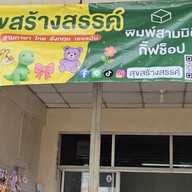 อาหารตามสั่ง แซนวิช สลัดโรล(ตึกหน้าวัดศรีประชา)