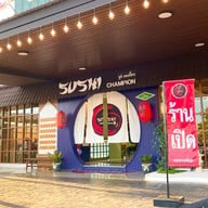 ร้านซูชิแชมเปี้ยน สาขานครศรีธรรมราช 🍣 -