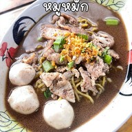 หมูล่องเรือ ก๋วยเตี๋ยวเรือ