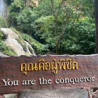 อุทยานแห่งชาติเอราวัณ