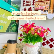 ร้านชาพระนคร ณ หางดง โลตัสโกเฟรช หางดง (3295)