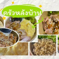 ครัวหลังบ้าน Byบ้านเทอริยากิ ช่างเล็กอลูมิเนียม หัวสำโรง