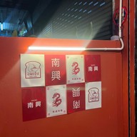 นมเฮง โชกุปัง&นมสด -