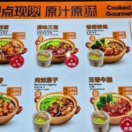 Pot Master Canton ClayPot Rice 煲师傅老广煲仔饭 วัน แบงค็อก