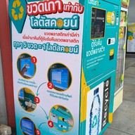 Tesco Lotus Plus Mall Bangyai