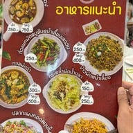 ภัตตาคารกวนอา พระราม3 (ตรงข้ามวัดปริวาสฯ)