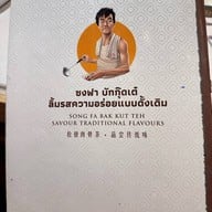 Song Fa Thailand Central World ชั้น3 ติดฝั่งเซ็นทรัล