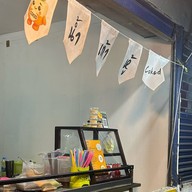 น้ำเต้าหู้ Coked