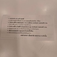 McDonald's เอ็ม พาร์ค พระราม 2 - ท่าข้าม (ไดร์ฟทรู)