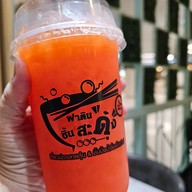 เมนูของร้าน ฟาตินชิ้นสะดุ้ง ฮาลาล ซีคอนศรีนครินทร์ ชั้น2 ฝั่งLotus (หน้าFitness first)