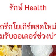 รักษ์ Health รัก Greek Rak Health Rak Greek : Healthy food