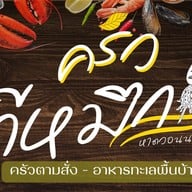 เมนู ร้านครัวตามสั่งดีหมึก เชียงใหม่