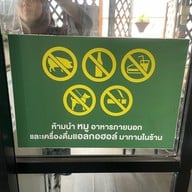 โรตีโอ่ง