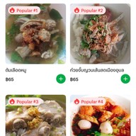 ต้มเลือดหมูศรีย่าน  ก๋วยจั๊บญวน  ก๋วยเตี๋ยวหมูต้มยำ  เย็นตาโฟ ไม่มีสาขา