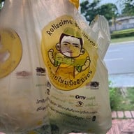 บังอิมรอน โรตีสายไหม