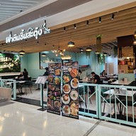 หน้าร้าน ฟาตินชิ้นสะดุ้ง ฮาลาล ซีคอนศรีนครินทร์ ชั้น2 ฝั่งLotus (หน้าFitness first)