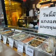 ล้านเหนือน่าน อาหารเหนือ โชคชัย 4