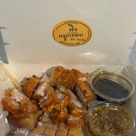 หิวหมูกรอบ ตลาดเซฟวันโก GN29-31