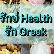 รักษ์ Health รัก Greek Rak Health Rak Greek : Healthy food