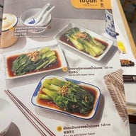 Song Fa Thailand Central World ชั้น3 ติดฝั่งเซ็นทรัล