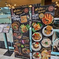 เมนู ฟาตินชิ้นสะดุ้ง ฮาลาล ซีคอนศรีนครินทร์ ชั้น2 ฝั่งLotus (หน้าFitness first)
