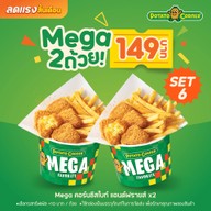 Potato Corner PTT Suwinthawong (Food Truck)