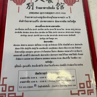 ข้าวต้มปักนั้ง