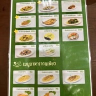 Lé fish เลอฟิช Hat Yai
