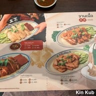 Toh-Kim ข้าวมันไก่โต๊ะคิม Ekkamai Corner