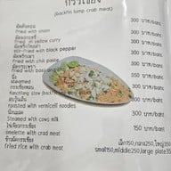 ปูนึ่ง ( น้องอีฟ )