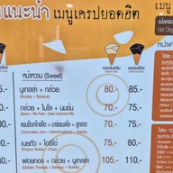 เครปสมหวัง สุขุมวิท 23