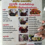 ก๋วยเตี๋ยวต้มยำนายวร