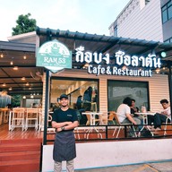 กือบง ซือลาตัน (ครัวใต้ฮาลาล) รามคำเเหง53