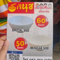 เมนู เจ๊นุช เตี๋ยวปลา ต้มยำ เย็นตาโฟ