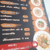 เมนู ผัดไทยอาซ้อ