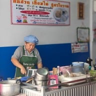 ตือฮวน เกี่ยมไฉ่ รองเมือง