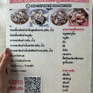 ก๋วยเตี๋ยวต้มยำนายวร