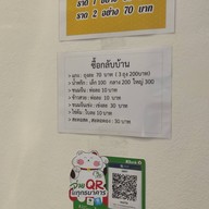 จินดา แกงไตปลาคั่วกลิ้ง นวมินทร์ 90