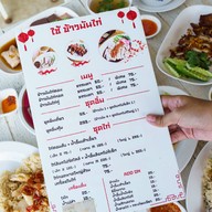 財 ไช้ ข้าวมันไก่ สไตล์สิงคโปร์ -