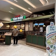 Toh-Kim ข้าวมันไก่โต๊ะคิม Ekkamai Corner