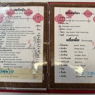 ข้าวต้มปักนั้ง