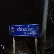 บรรยากาศ วัดเขาวงพระจันทร์