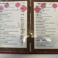 ข้าวต้มปักนั้ง