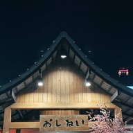 โอชิเน Oshinei ชลบุรี ชลบุรี